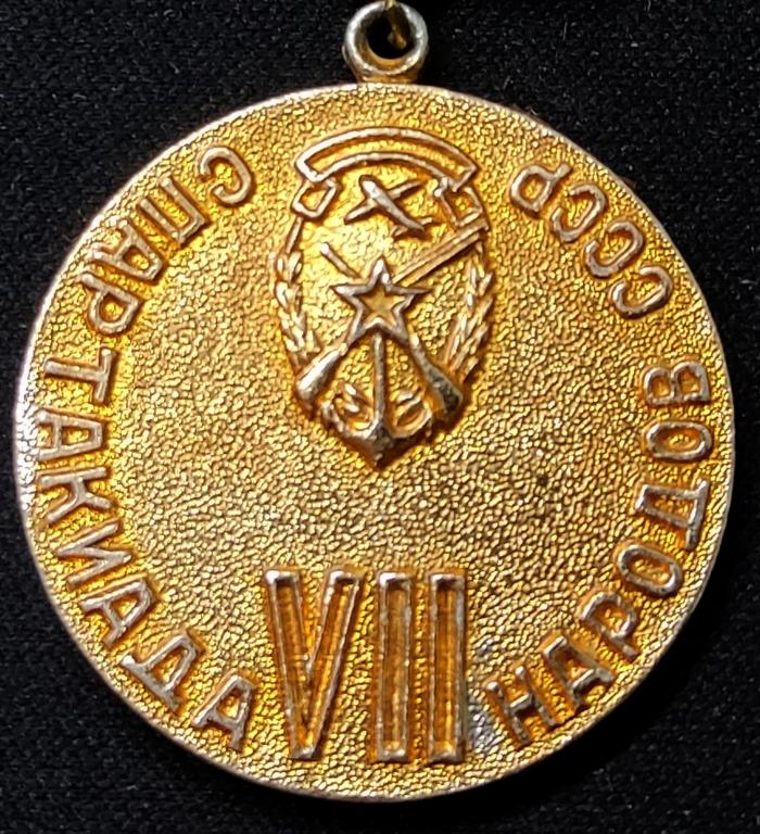 ДОСААФ СССР. 7 СПАРТАКИАДА 1977. ОБЛАСТНОЙ ПРИЗЕР КОЛЛЕКТИВОВ ДОСААФ.