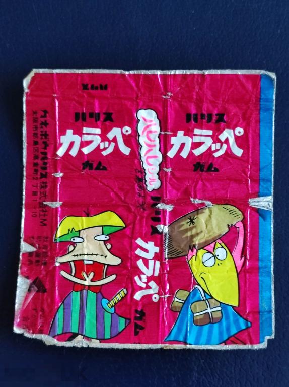Деньги жвачка. Фантики от японской жвачки. Этикетки японских жвачек. Японские пачки жевательной резинки. Японские жвачки 1980.