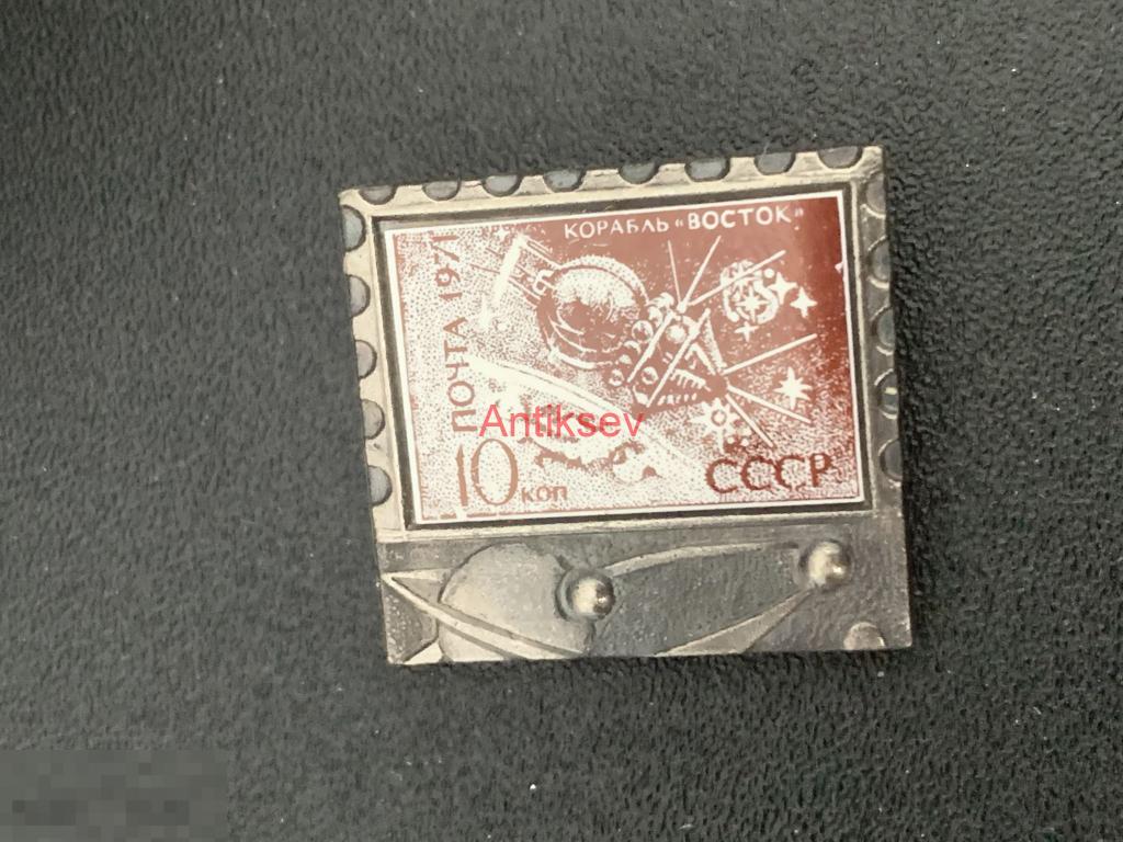 Знак стекло космос корабль Восток 