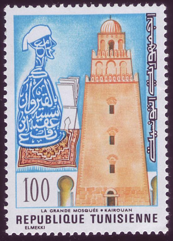 Тунис. 1976. Мечеть Укба (Кайруана). Mi 903. MNH. Из серии