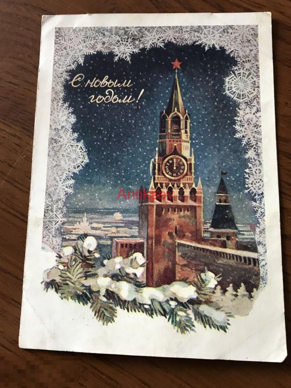 Открытка с новым годом Стрелков 1954 подписана 
