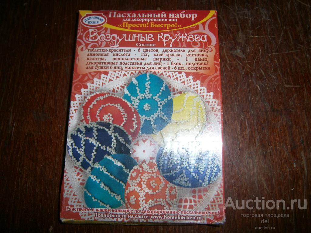 Пасхальный набор Воздушные кружева, 2008, запечатан
