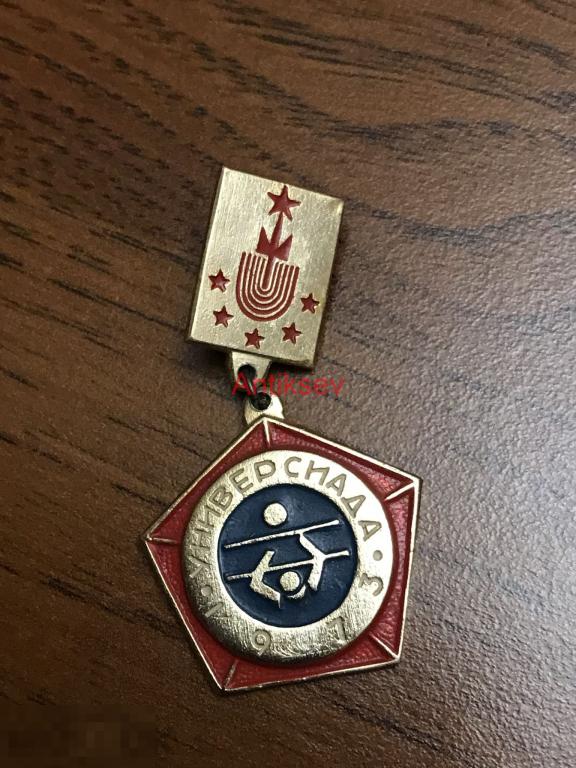 Знак спорт универсиада 1973 волейбол 