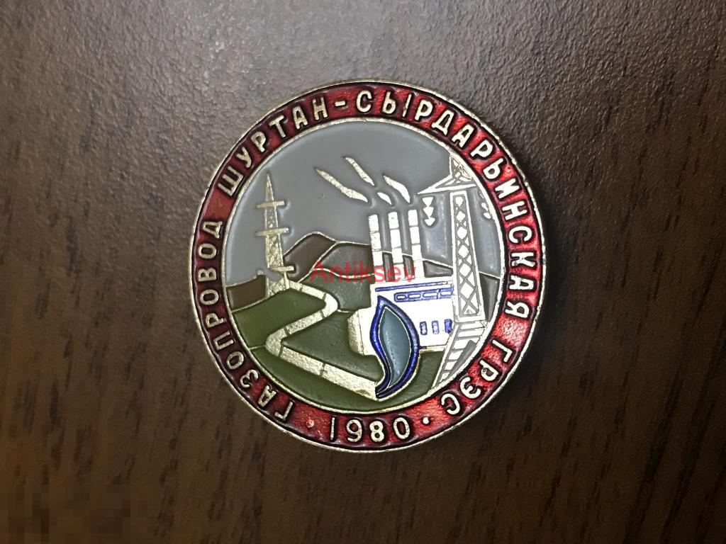 Знак газопровод шуртан-сырдарьинская ГРЭС 