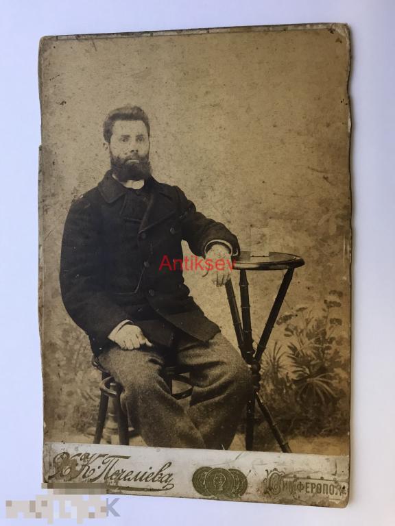Фотография Кабинет Царская Россия портрет Печелиев Симферополь 