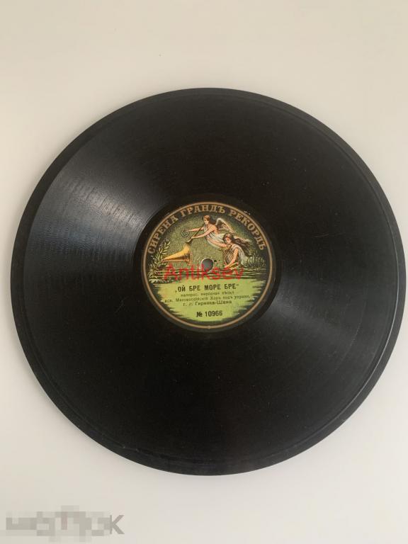 Грампластинка Сирена Гранд Рекорд Ой Бре Море Бре Ой Гыля Гыля 