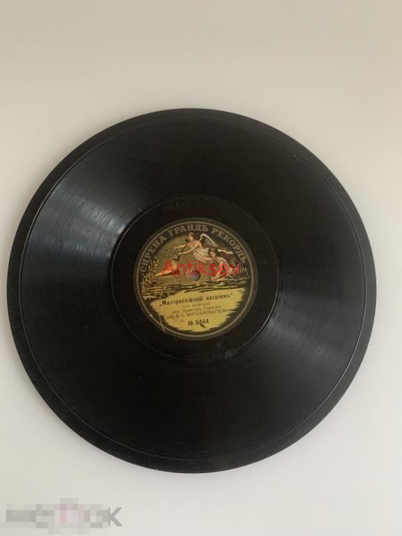 Грампластинка Сирена Гранд Рекорд Камаринская Малороссийский Казачек 