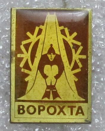 Ворохта. Лыжи. Прыжки с трамплина