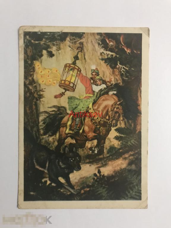 Открытка Сказка Иван-царевич и Серый волк  Н. Кочергин 1956 ИЗОГИЗ 