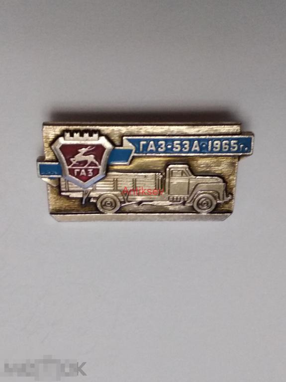 Знак техника ГАЗ-53 А 1965 