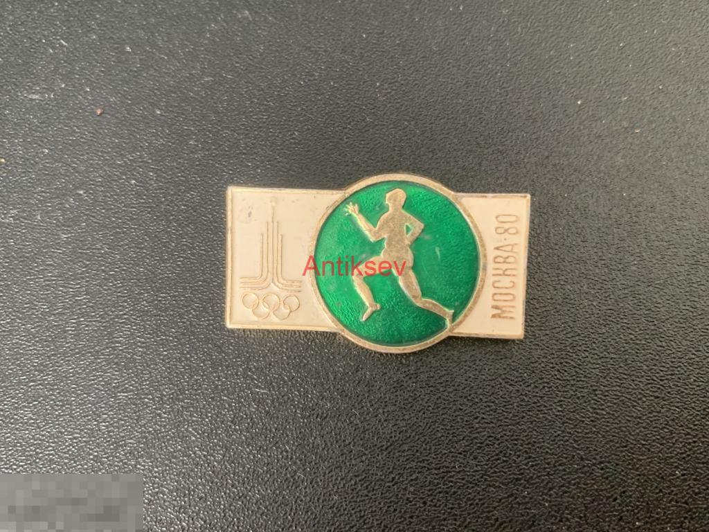 Знак спорт олимпиада 1980 виды спорта легкая атлетика 