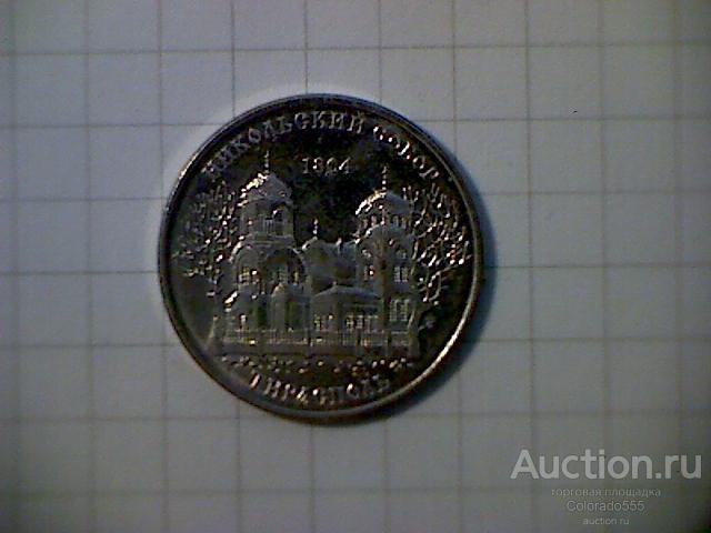 Приднестровье, 1 рубль 2015 г. Никольский собор в г. Тирасполь, UNC