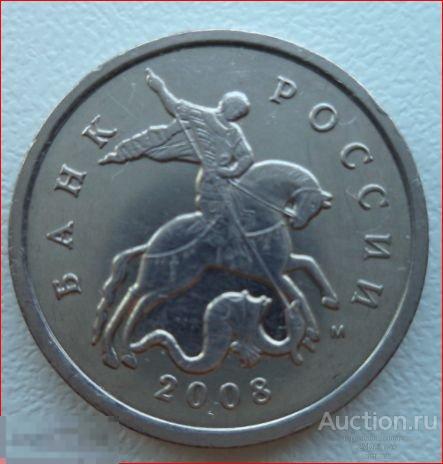 5 копеек 2008 м (ММД) 