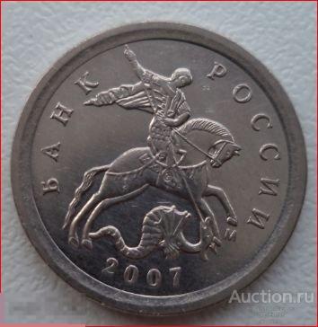 1 копейка 2007 м (ММД) 