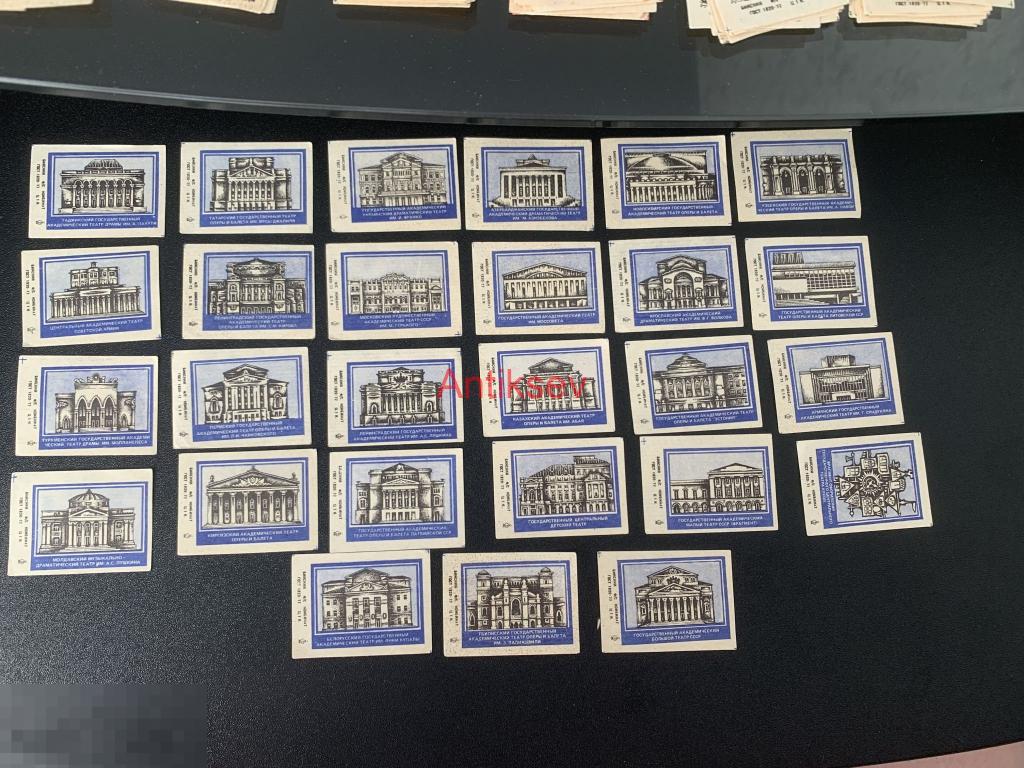 Этикетка спичечные Театр СССР 27 шт 