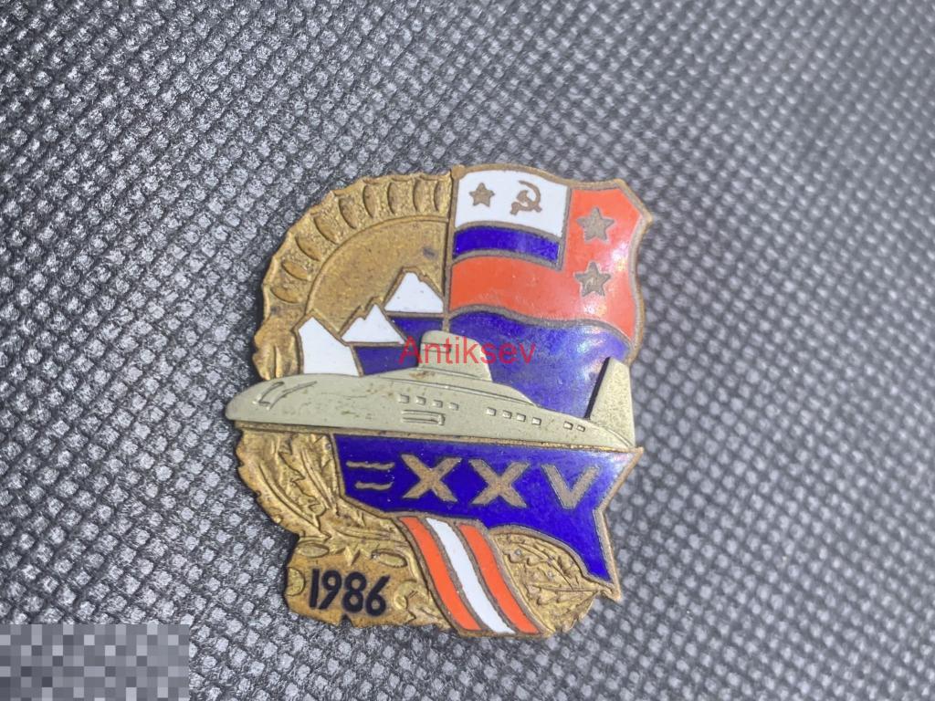 Знак флот ВМФ 25 лет флотилии 