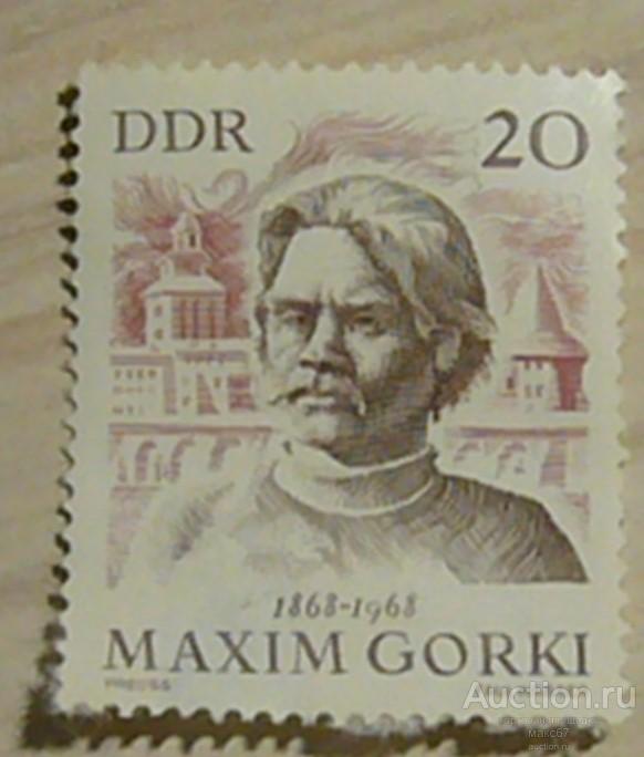 Почтовая марка ГДР. 1968 г.  "Gorki". Номинал 20 пфеннигов.