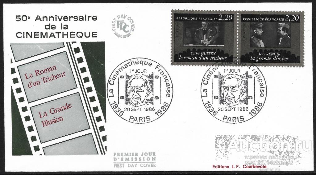 Франция. 1986 год. 50 лет Французскому киноархиву. 4 КПД