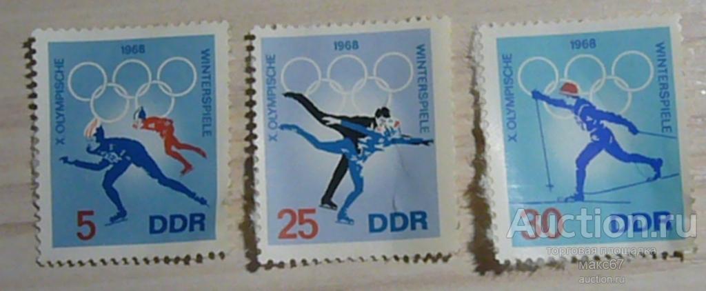 Три марки ГДР. 1968 г. Серия " Winter Olympic Games 1968 - Grenoble".