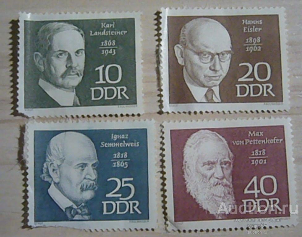 Набор почтовых марок ГДР. 1968 г.  Серия "Famous Personalities".
