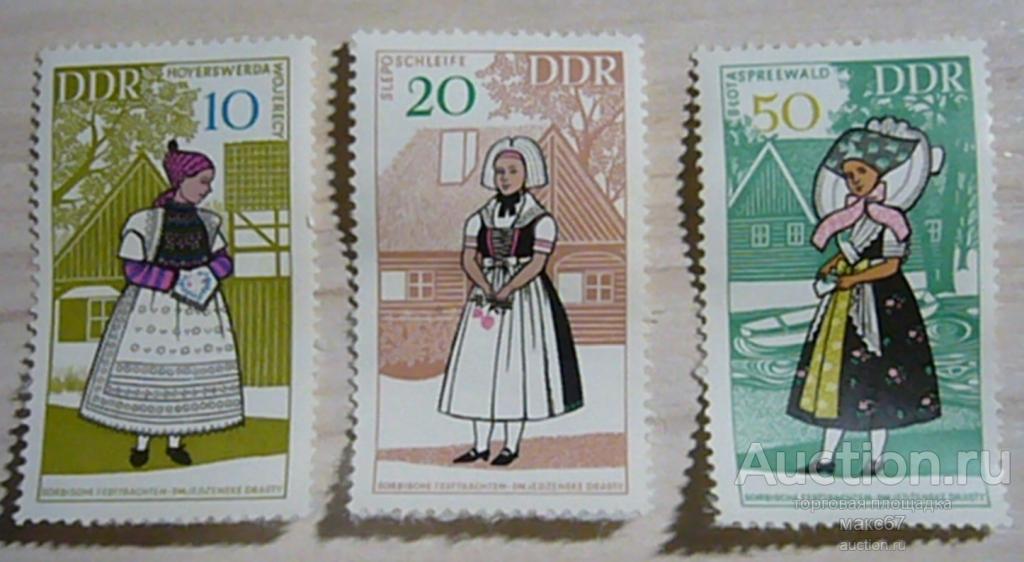 Три почтовые марки ГДР. 1968 г. Серия  "Costumes". Номинал 20 пфеннигов.
