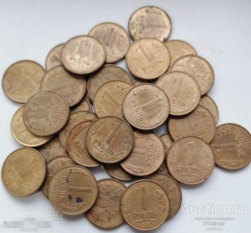 1 рубль 1992 год (М) 