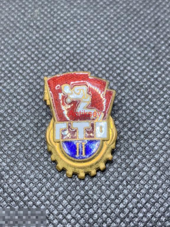 Знак спорт ГТО 2 степени 
