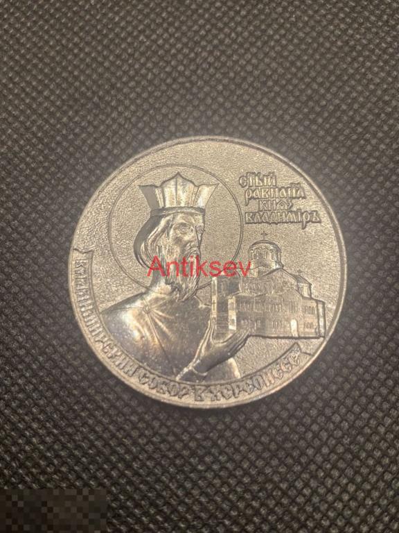 Настольная медаль в честь освещения креста Владимирского собора Севастополь 2001 Херсонес 