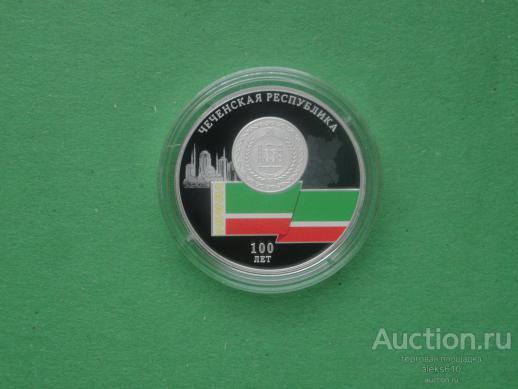 3 рубля 2022 чеченская республика