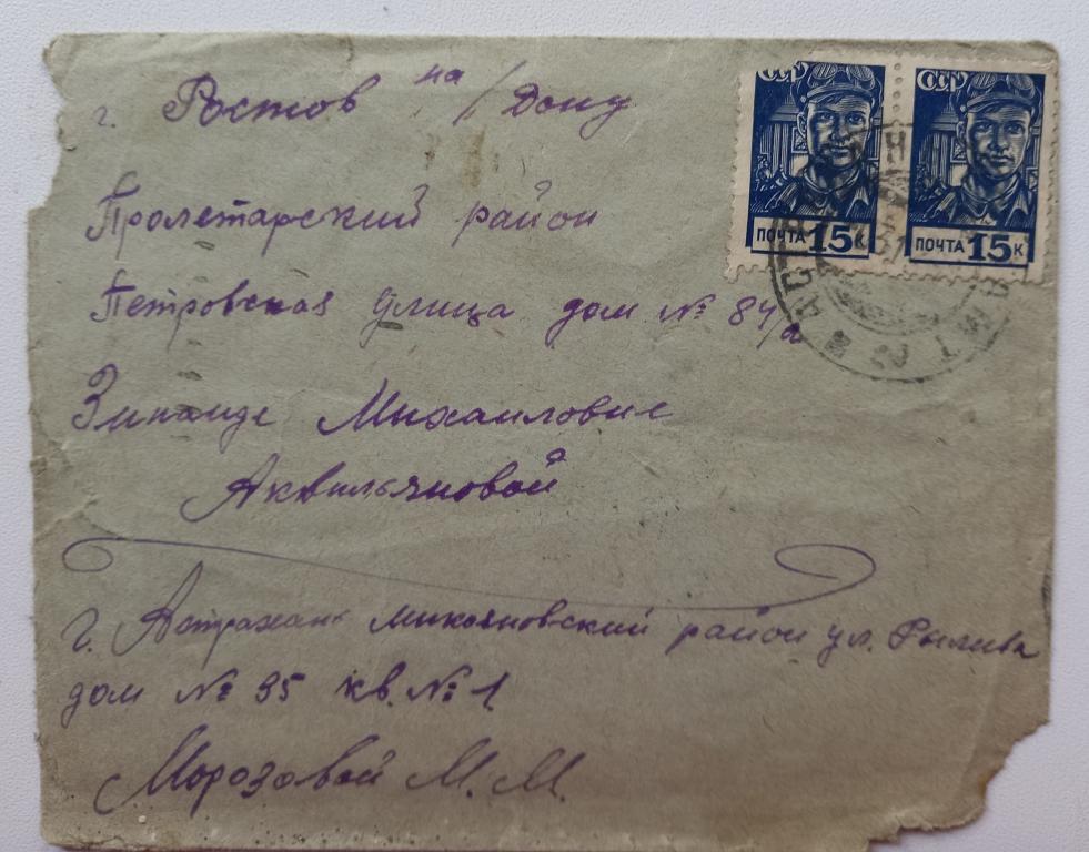 Конверт СССР прошедший почту 1939 год Астрахань - Ростов на дону $ Редкий стандарт