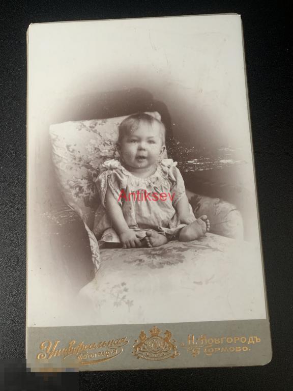 Фотография кабинет Царская Россия Хрипков Нижний Новгород 