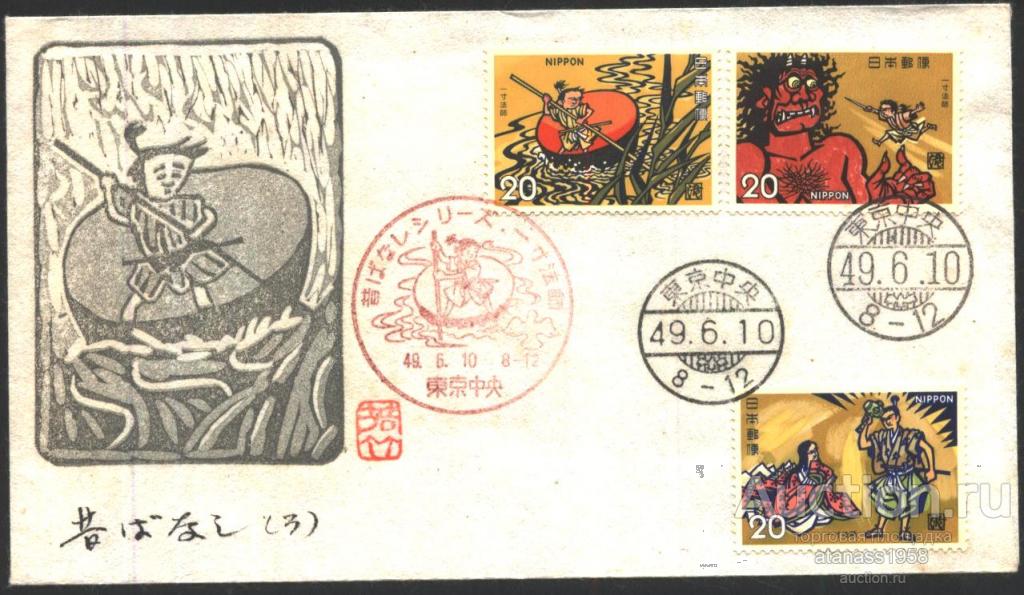 Япония Конверт первого дня КПД   Народные сказки 1974