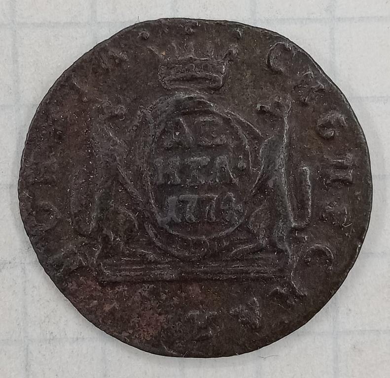 Денга 1774 КМ Сибирь (021515)