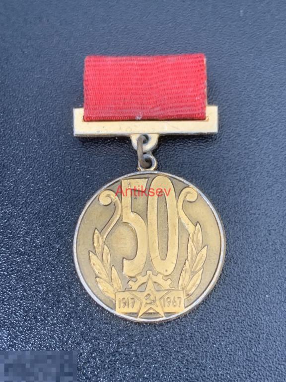 Знак Лауреат всесоюзного фестиваля самодеятельности искусства 1967 
