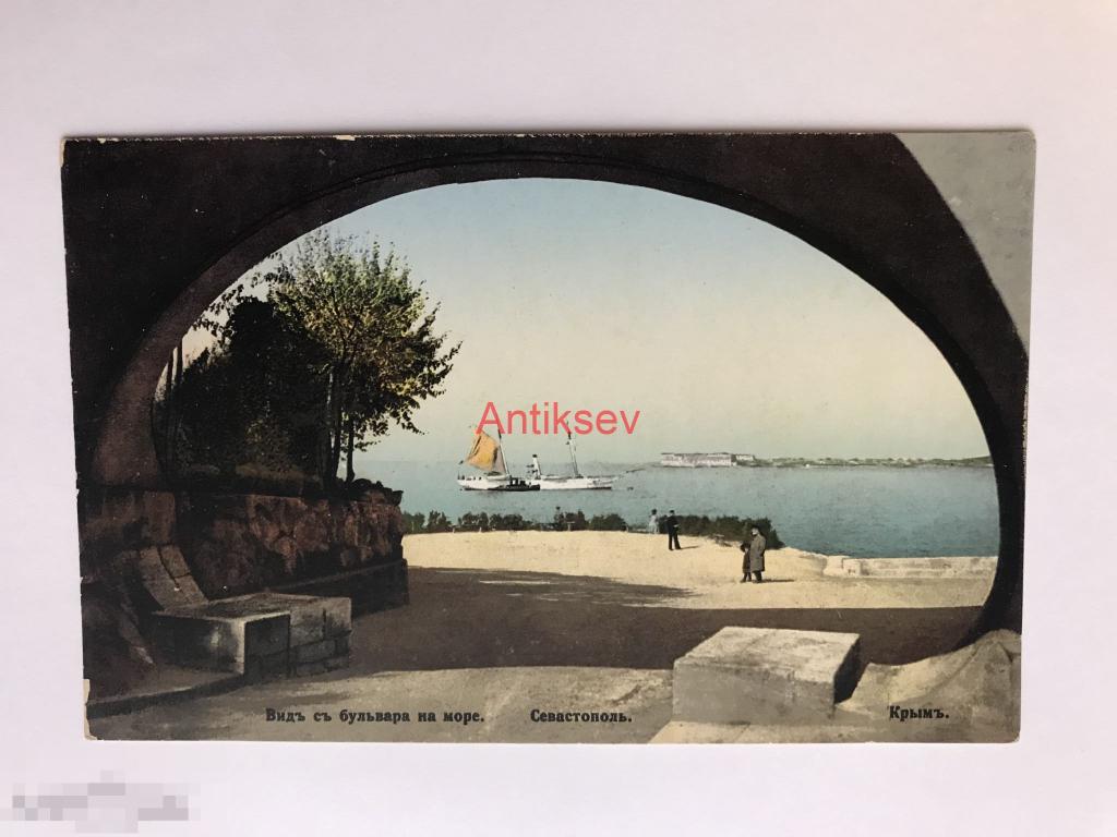 Открытка царская Россия дореволюционная вид с бульвара на море Севастополь 