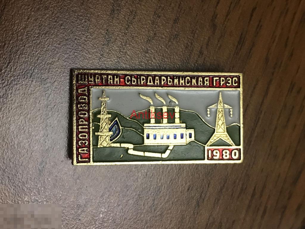 Знак газопровод шуртан-сырдарьинская ГРЭС 