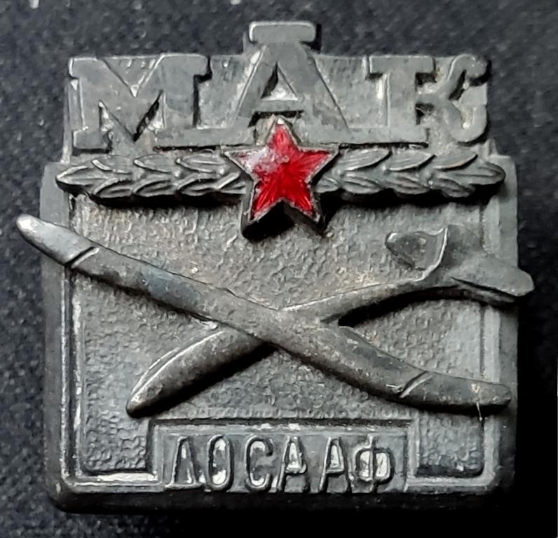 ДОСААФ СССР. МОСКВА. АВИАМОДЕЛЬНЫЙ КЛУБ. АВИАЦИЯ. ТЯЖЕЛЫЙ