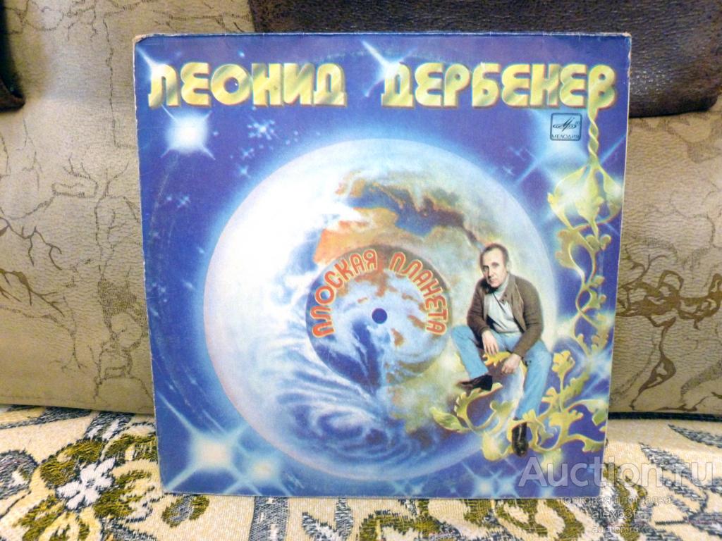Сборник 1983 Плоская Планета (СССР)