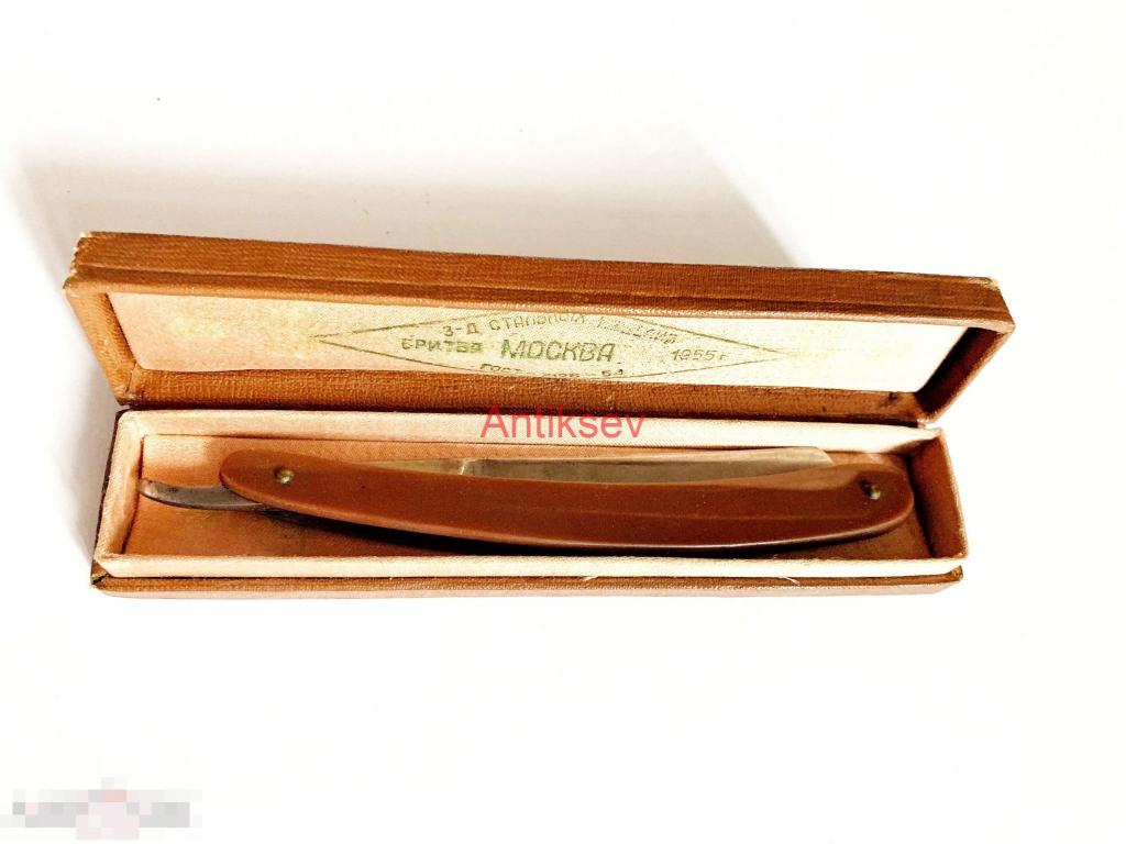 Бритва опаска Москва 1955 + футляр 
