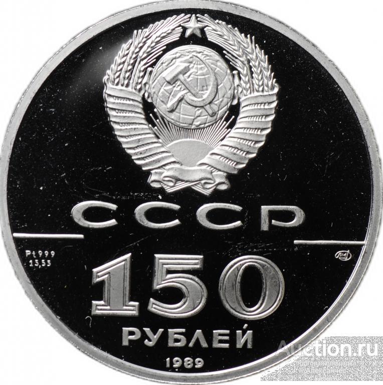 Картинка 150 руб