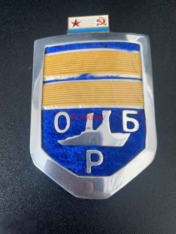 Нашивка шеврон матросская ОБР Металл 