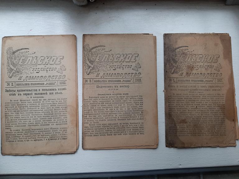 СЕЛЬСКОЕ ХОЗЯЙСТВО И ДОМОВОДСТВО 12 НОМЕРОВ 1902 Г
