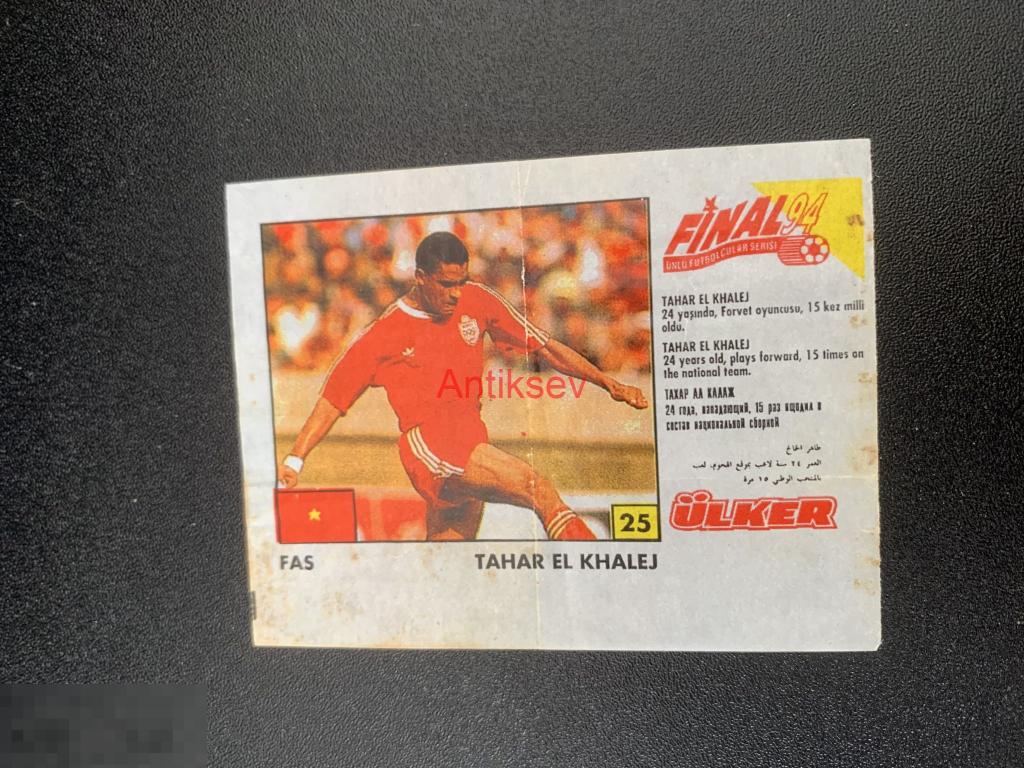 Вкладыш футбол Ulker Final 94 № 25 