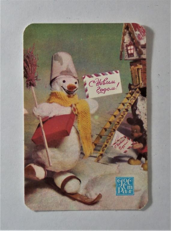 Календарь. С Новым Годом! 1987г. ( к-23)