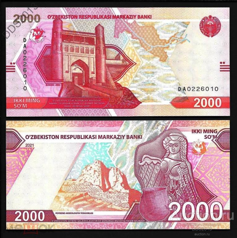 Узбекистан 2000 сум 2021 года  P-87a UNC