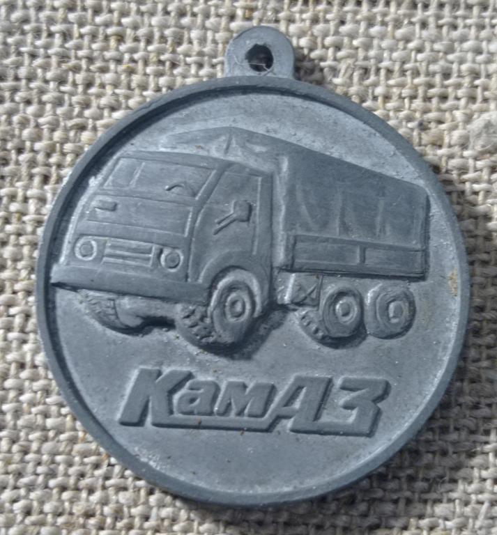 50 лет Автомобилестроение, КАМАЗ, автопром, промышленность СССР.