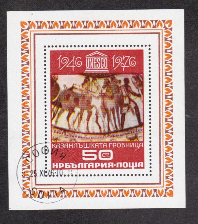 распродажа Болгария 1976 30 лет ЮНЕСКО Искусство (3556)