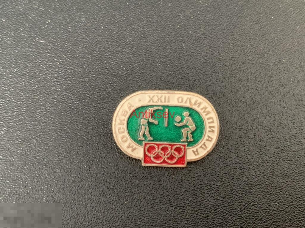 Знак спорт олимпиада 1980 виды спорта волейбол 