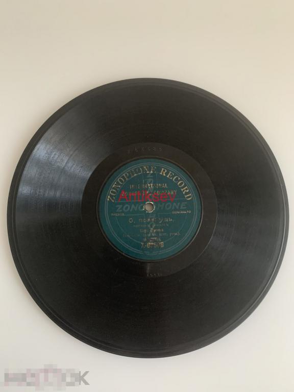 Грампластинка Zonophone Record Варя Панина О позабудь Нищая 