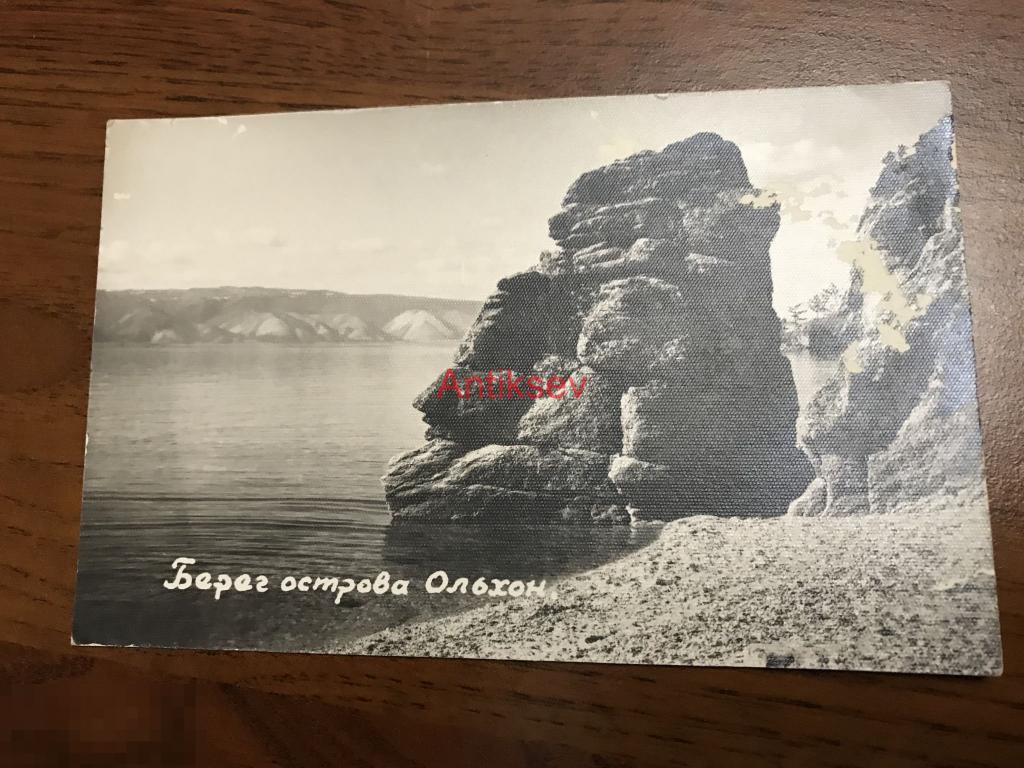 Открытка берег острова Ольхон озеро Байкал Иркутск артель Бытовик 